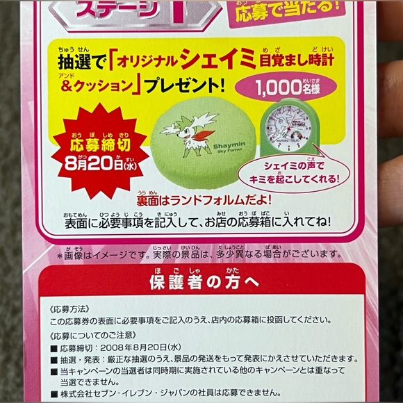 *2008* Pokémon 7-Eleven Holographic Sticker Sheet Japan Exclusive Anime Official - Picture 9 of 10